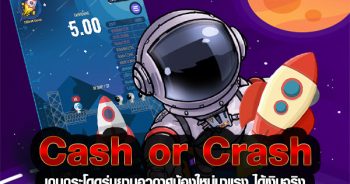 Cash or Crash เกมกระโดดร่มได้เงินจริง น้องใหม่มาแรงแห่งปี 2020